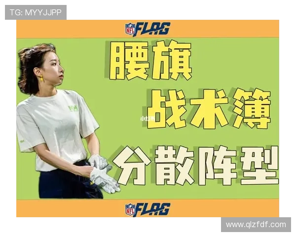 全面解析现代橄榄球比赛规则与判罚体系的核心逻辑与战术应用要点